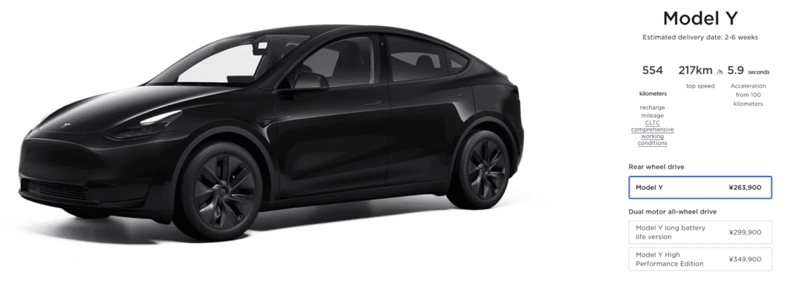 Image showcasing 2024 Model Y Juniper AWD China estimated delivery date is 2-6 weeks